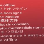 How to Fix Offline Media in Premiere